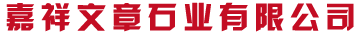 ʯƷ